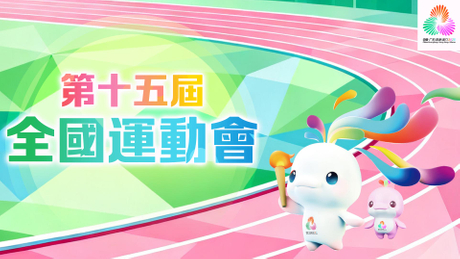 Pearl Electric And The 15th National Games.jpg