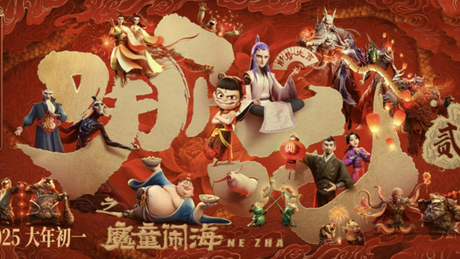 Ne Zha II.jpg